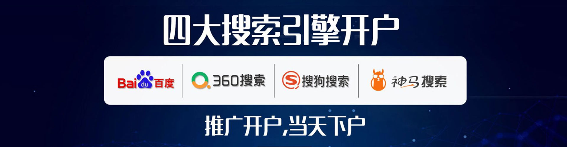 轮台百度竞价托管